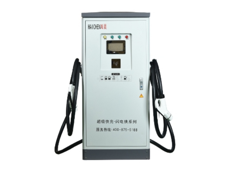 海晨直流超級快充樁（共享充電樁、自助充電設備）